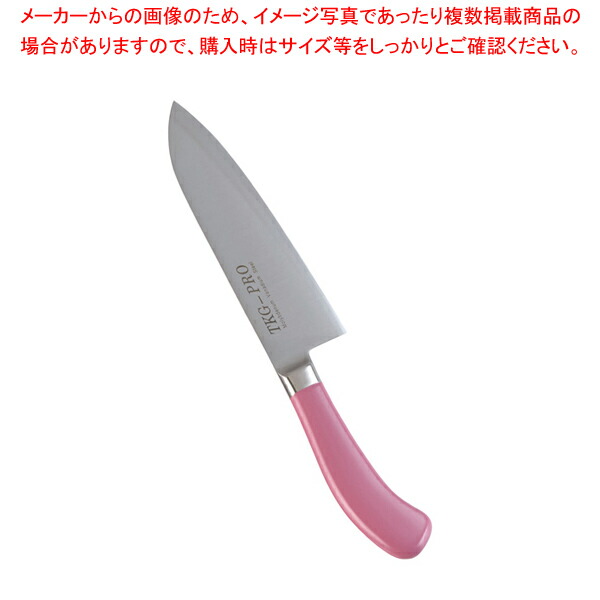 【まとめ買い10個セット品】TKG PRO 抗菌カラー 三徳庖丁 17.5cm ピンク【洋庖丁 洋包丁 三徳包丁 業務用】 :set 2 0189 0303:厨房卸問屋名調