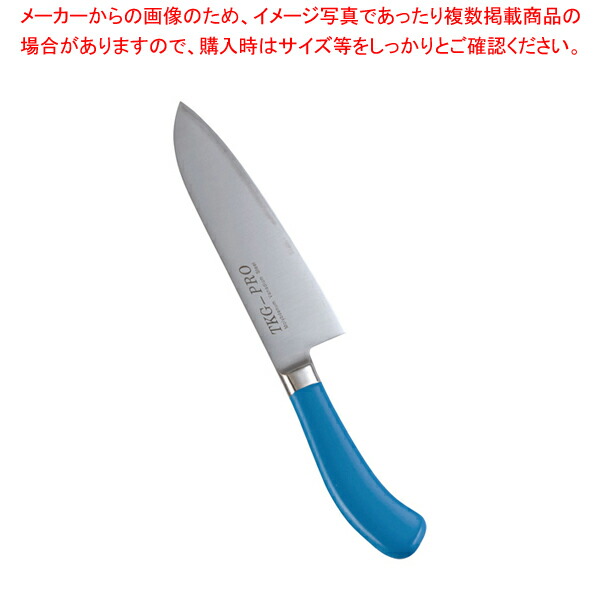 【まとめ買い10個セット品】TKG PRO 抗菌カラー 三徳庖丁 17.5cm ブルー【洋庖丁 洋包丁 三徳包丁 業務用】 :set 2 0189 0304:厨房卸問屋名調