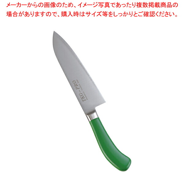 【まとめ買い10個セット品】TKG PRO 抗菌カラー 三徳庖丁 17.5cm グリーン【洋庖丁 洋包丁 三徳包丁 業務用】 :set 2 0189 0305:厨房卸問屋名調