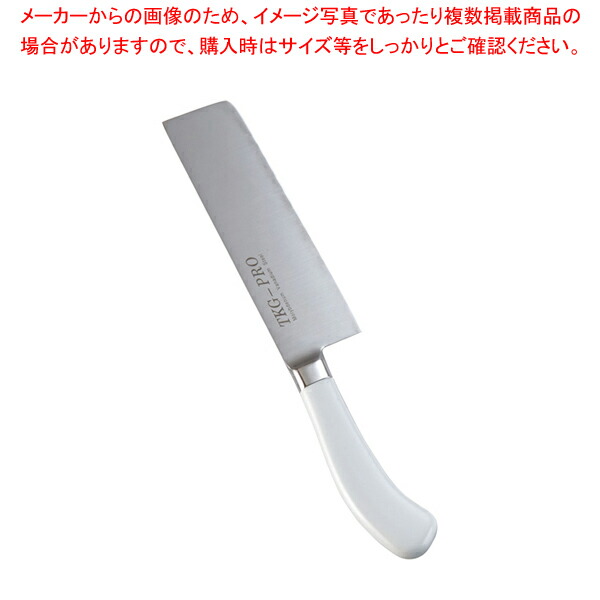 【まとめ買い10個セット品】遠藤商事 / TKG PRO 抗菌カラー 菜切庖丁 18cm ホワイト【洋庖丁 洋包丁 牛刀包丁 シェフナイフ フレンチナイフ 刃物 業務用】 :set 2 0189 0407:厨房卸問屋名調