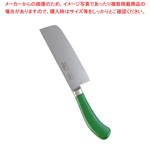 【まとめ買い10個セット品】遠藤商事 / TKG PRO 抗菌カラー 菜切庖丁 16cm グリーン【洋庖丁 洋包丁 牛刀包丁 シェフナイフ フレンチナイフ 刃物 業務用】 :set 2 0189 0405:厨房卸問屋名調