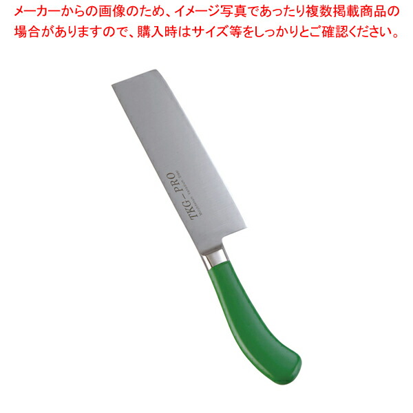 【まとめ買い10個セット品】遠藤商事 / TKG PRO 抗菌カラー 菜切庖丁 18cm グリーン【洋庖丁 洋包丁 牛刀包丁 シェフナイフ フレンチナイフ 刃物 業務用】 :set 2 0189 0411:厨房卸問屋名調