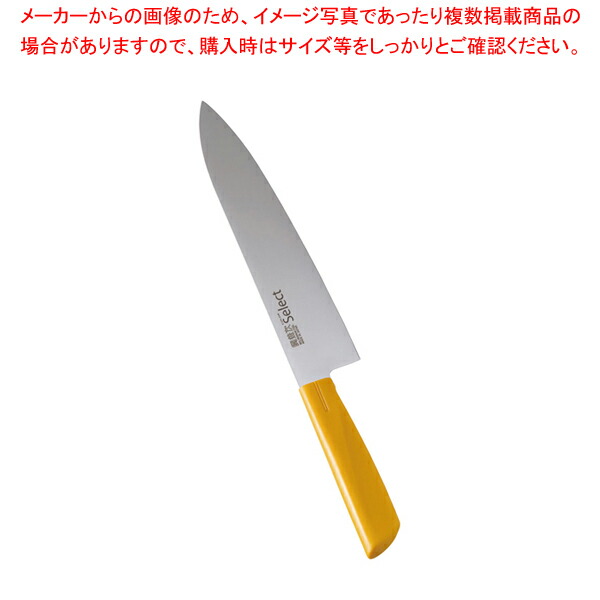 【まとめ買い10個セット品】カラーセレクト 牛刀(両刃) 3015 YE 21cmイエロー【調理器具 厨房用品 厨房機器 プロ 愛用 販売 なら 名調】 :set 4 0268 0202:厨房卸問屋名調