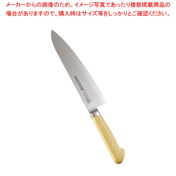 【まとめ買い10個セット品】抗菌カラー庖丁 牛刀 21cm MGK 210 イエロー【洋包丁 牛刀 肉包丁 肉屋の包丁 牛刀包丁 お勧め包丁 シェフナイフ 通販 牛刀】 :set 2 0190 1012:厨房卸問屋名調