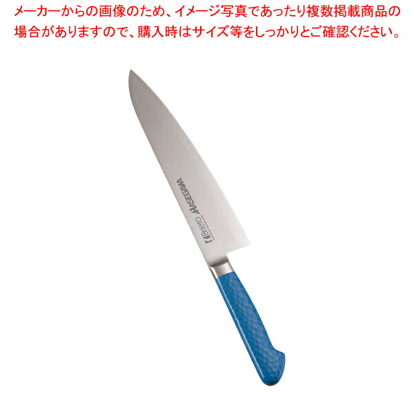 【まとめ買い10個セット品】抗菌カラー庖丁 牛刀 21cm MGK 210 ブルー【洋包丁 牛刀 肉包丁 肉屋の包丁 牛刀包丁 お勧め包丁 シェフナイフ 通販 牛刀】 :set 2 0190 1013:厨房卸問屋名調