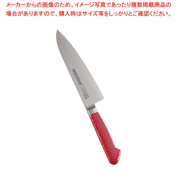 【まとめ買い10個セット品】抗菌カラー庖丁 牛刀 18cm MGK 180 レッド :set 2 0190 1006:厨房卸問屋名調