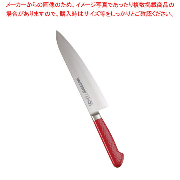 【まとめ買い10個セット品】抗菌カラー庖丁 牛刀 21cm MGK 210 レッド【洋包丁 牛刀 肉包丁 肉屋の包丁 牛刀包丁 お勧め包丁 シェフナイフ 通販 牛刀】 :set 2 0190 1014:厨房卸問屋名調