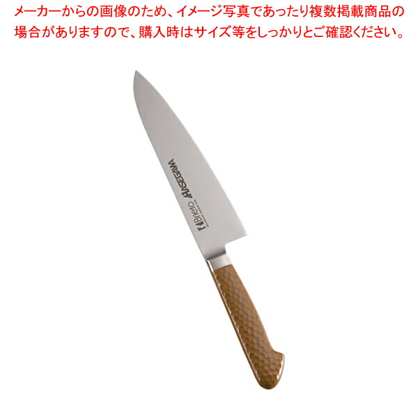 【まとめ買い10個セット品】抗菌カラー庖丁 牛刀 18cm MGK 180 ブラウン :set 2 0190 1007:厨房卸問屋名調