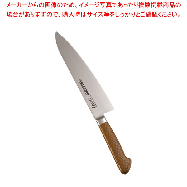 【まとめ買い10個セット品】抗菌カラー庖丁 牛刀 21cm MGK 210 ブラウン【洋包丁 牛刀 肉包丁 肉屋の包丁 牛刀包丁 お勧め包丁 シェフナイフ 通販 牛刀】 :set 2 0190 1015:厨房卸問屋名調