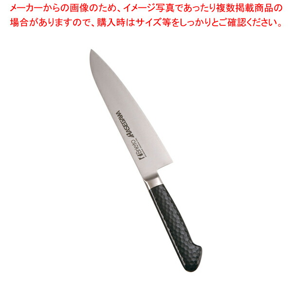 【まとめ買い10個セット品】抗菌カラー庖丁 牛刀 18cm MGK 180 ブラック :set 2 0190 1008:厨房卸問屋名調