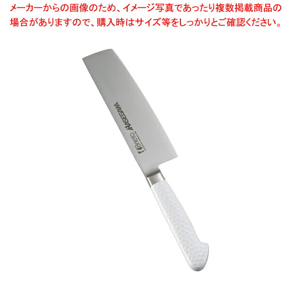 【まとめ買い10個セット品】抗菌カラー庖丁 菜切 16cm MNK 160 ホワイト【洋庖丁 洋包丁 菜切包丁 業務用】 :set 2 0190 1101:厨房卸問屋名調