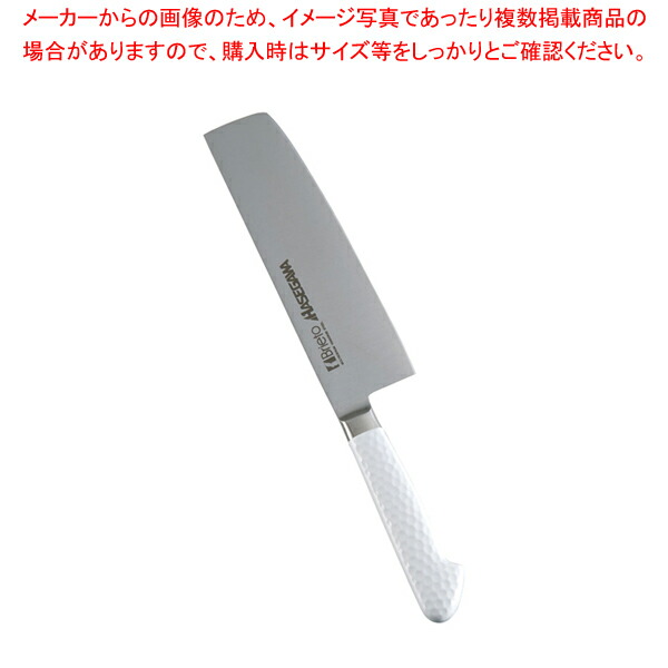 【まとめ買い10個セット品】抗菌カラー庖丁 菜切 18cm MNK 180 ホワイト【洋庖丁 洋包丁 菜切包丁 業務用】 :set 2 0190 1109:厨房卸問屋名調