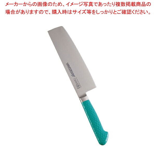 【まとめ買い10個セット品】抗菌カラー庖丁 菜切 18cm MNK 180 グリーン【洋庖丁 洋包丁 菜切包丁 業務用】 :set 2 0190 1111:厨房卸問屋名調