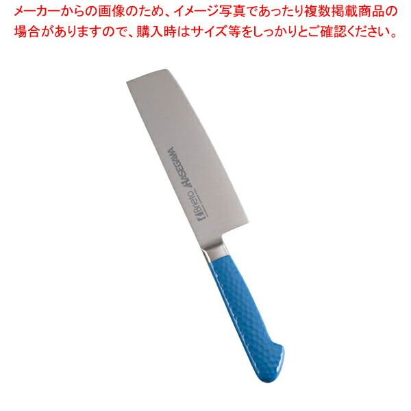 【まとめ買い10個セット品】抗菌カラー庖丁 菜切 16cm MNK 160 ブルー【洋庖丁 洋包丁 菜切包丁 業務用】 :set 2 0190 1105:厨房卸問屋名調