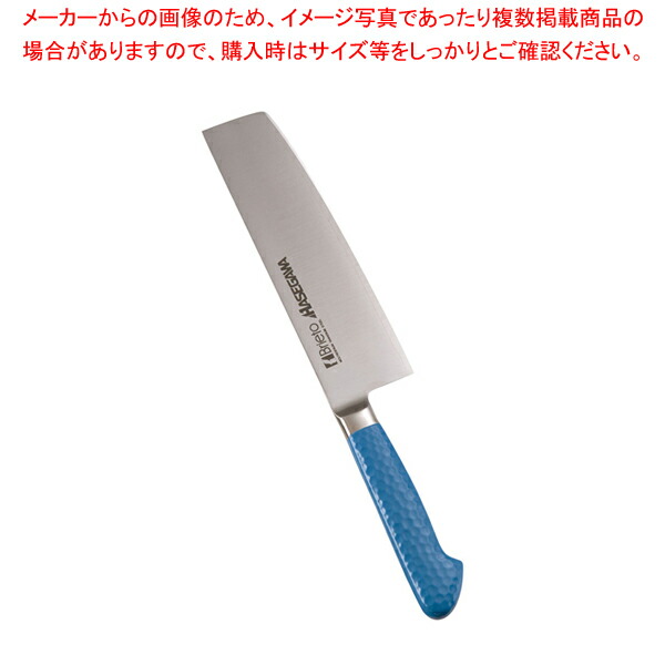 【まとめ買い10個セット品】抗菌カラー庖丁 菜切 18cm MNK 180 ブルー【洋庖丁 洋包丁 菜切包丁 業務用】 :set 2 0190 1113:厨房卸問屋名調