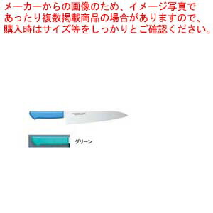 【まとめ買い10個セット品】マスターコック抗菌カラー庖丁 牛刀 MCGK 300 グリーン【洋包丁 牛刀 肉包丁 肉屋の包丁 牛刀包丁 お勧め包丁 シェフナイフ 牛刀】 :set 2 0188 0227:厨房卸問屋名調