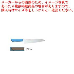 【まとめ買い10個セット品】マスターコック抗菌カラー庖丁 牛刀 MCGK 300 ブラウン【洋包丁 牛刀 肉包丁 肉屋の包丁 牛刀包丁 お勧め包丁 シェフナイフ 牛刀】 :set 2 0188 0228:厨房卸問屋名調