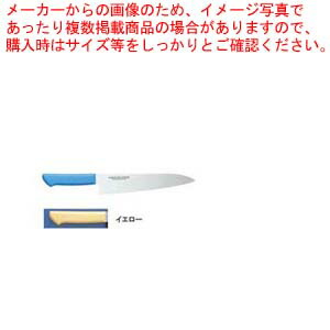 【まとめ買い10個セット品】マスターコック抗菌カラー庖丁 牛刀 MCGK 300 イエロー【洋包丁 牛刀 肉包丁 肉屋の包丁 牛刀包丁 お勧め包丁 シェフナイフ 牛刀】 :set 2 0188 0230:厨房卸問屋名調