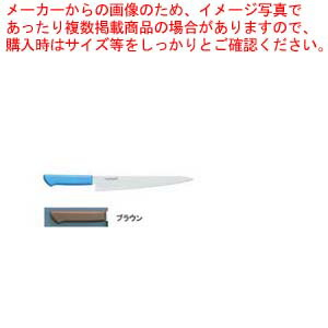 【まとめ買い10個セット品】マスターコック抗菌カラー庖丁 筋引 MCSK 270 ブラウン 【庖丁 切れ味 関連品 洋庖丁 洋包丁 筋引包丁 業務用】 :set 2 0188 0310:厨房卸問屋名調