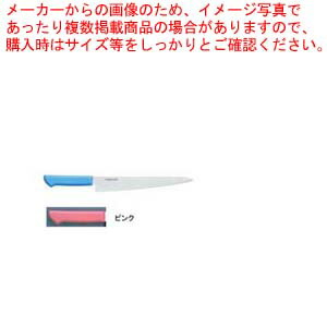 【まとめ買い10個セット品】マスターコック抗菌カラー庖丁 筋引 MCSK-270 ピンク 【庖丁 切れ味 関連品 洋庖丁 洋包丁 筋引包丁 業務用】