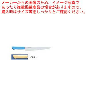 【まとめ買い10個セット品】マスターコック抗菌カラー庖丁 筋引 MCSK 270 イエロー 【庖丁 切れ味 関連品 洋庖丁 洋包丁 筋引包丁 業務用】 :set 2 0188 0312:厨房卸問屋名調