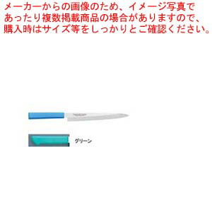 【まとめ買い10個セット品】マスターコック抗菌カラー庖丁 柳刃 MCYK 210 グリーン【和包丁 柳刃 正夫 オススメ 刺身包丁 料理人 おすすめ プロ寿司包丁】 :set 2 0188 0803:厨房卸問屋名調