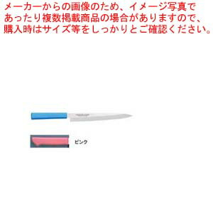 【まとめ買い10個セット品】マスターコック抗菌カラー庖丁 柳刃 MCYK 210 ピンク【和包丁 柳刃 正夫 オススメ 刺身包丁 料理人 おすすめ プロ寿司包丁】 :set 2 0188 0805:厨房卸問屋名調