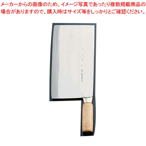 【まとめ買い10個セット品】陳枝記 中華包丁 キッチンチョッパー (文武刀2号)【中華包丁 中華庖丁 中華厨房 業務用】 :set 2 0195 2901:厨房卸問屋名調