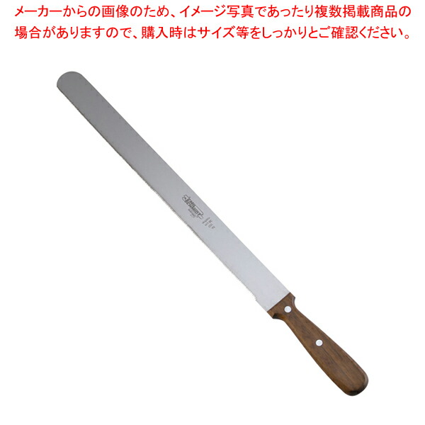 【まとめ買い10個セット品】ゾーリンゲン ノコ刃ナイフ Nr.150 360mm :set 2 0193 2101:厨房卸問屋名調