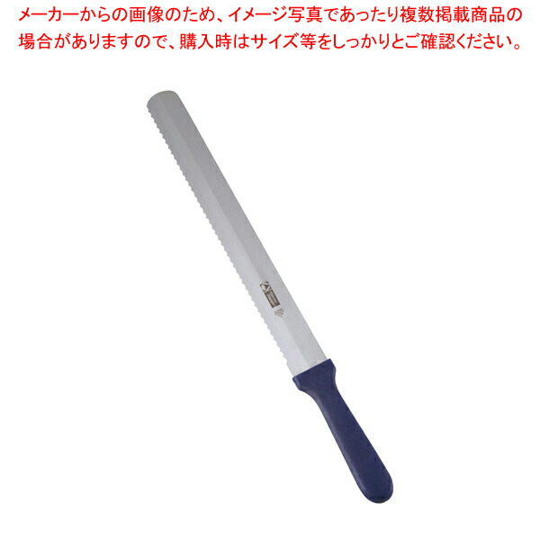 【まとめ買い10個セット品】サーモ スライサー 両刃(平刃/波刃) 66144 31cm :set 7 0325 0502:厨房卸問屋名調