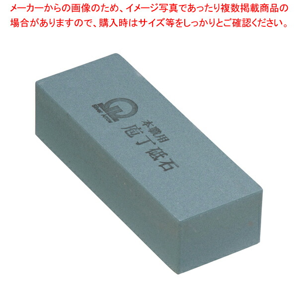 【まとめ買い10個セット品】SA砥石 荒砥細目GC(No.220) 3丁掛 :set 2 0197 2503:厨房卸問屋名調