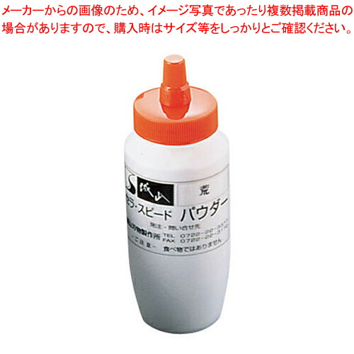 【まとめ買い10個セット品】セラ・スピードパウダー UH 12 荒【砥石 包丁研ぎ 業務用包丁研ぎ通販 砥石購入 砥石研ぎ 磨き砥石 研ぎ方 職人向け】 :set 2 0199 2101:厨房卸問屋名調