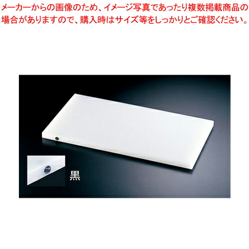 【まとめ買い10個セット品】住友 抗菌プラまな板 カラーピン付 黒 SSOOP 50×27×H2cm【メーカー直送/代引不可 人気のまな板 キッチンまな板 使いやすいまな板】 :set 2 0203 0607:厨房卸問屋名調