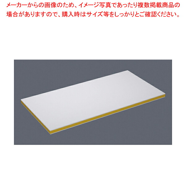 【まとめ買い10個セット品】住友軽量抗菌スーパー耐熱まな板 軽之助 ESKLO 黄【メーカー直送/代引不可 人気 おすすめ 業務用 販売 通販】 :set 6 0336 0705:厨房卸問屋名調