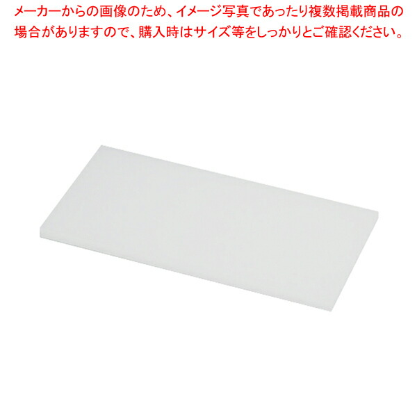 【まとめ買い10個セット品】トンボ プラスチック業務用まな板 900×360×H20mm【まな板 業務用 900mm まないた キッチンまな板 使いやすいまな板 便利まな板】 :set 2 0204 0106:厨房卸問屋名調