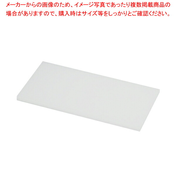 【まとめ買い10個セット品】トンボ プラスチック業務用まな板 600×300×H30mm【まな板 業務用 600mm まないた キッチンまな板 使いやすいまな板 便利まな板】 :set 2 0204 0108:厨房卸問屋名調