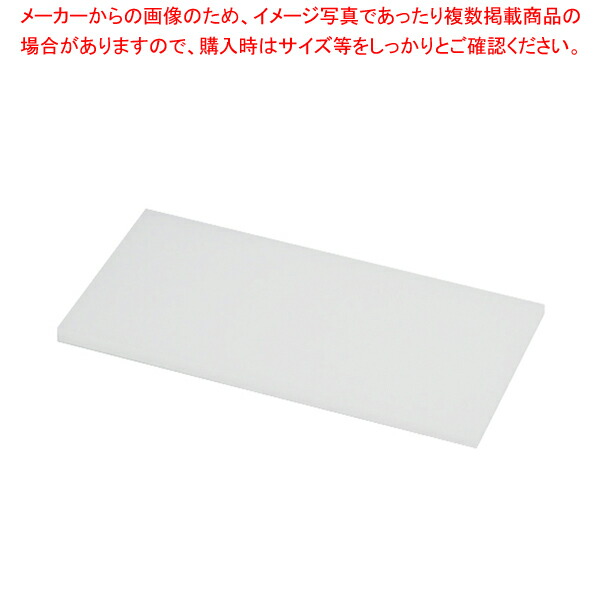 【まとめ買い10個セット品】トンボ プラスチック業務用まな板 900×400×H30mm【まな板 業務用 900mm まないた キッチンまな板 使いやすいまな板 便利まな板】 :set 2 0204 0111:厨房卸問屋名調