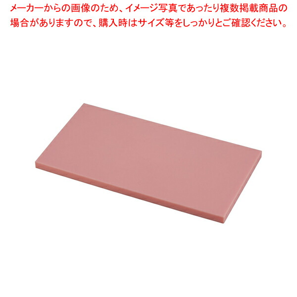 【まとめ買い10個セット品】トンボ抗菌カラーまな板 500×270×20mm ピンク :set 2 0204 0302:厨房卸問屋名調