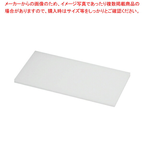 【まとめ買い10個セット品】山県 K型 プラスチックまな板 K6 750×450×H40mm【メーカー直送/代引不可 まないた キッチンまな板 使いやすいまな板 便利まな板】 :set 2 0205 0134:厨房卸問屋名調