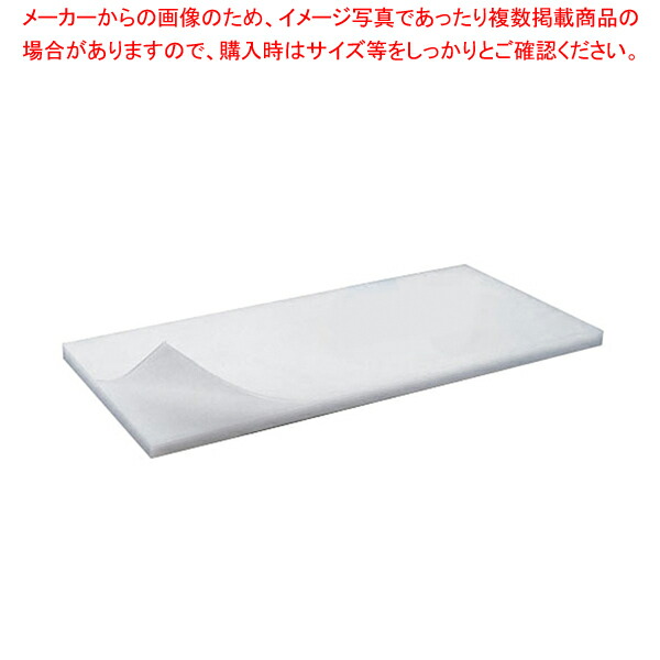 【まとめ買い10個セット品】山県 積層 プラスチックまな板 1号 500×240×H15mm【メーカー直送/代引不可 まないた キッチンまな板 使いやすいまな板 】 :set 2 0205 0301:厨房卸問屋名調