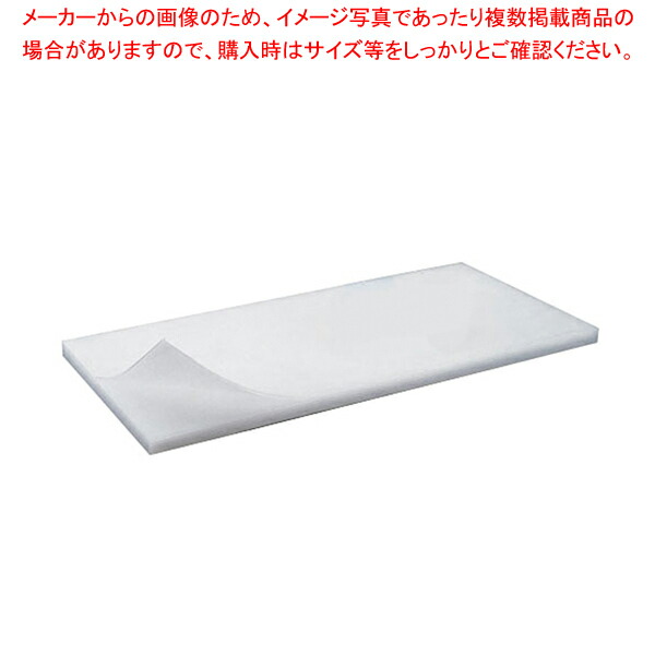 【まとめ買い10個セット品】山県 積層 プラスチックまな板 4号A 750×330×H40mm【メーカー直送/代引不可 まないた キッチンまな板販売 使いやすいまな板 】 :set 2 0205 0324:厨房卸問屋名調