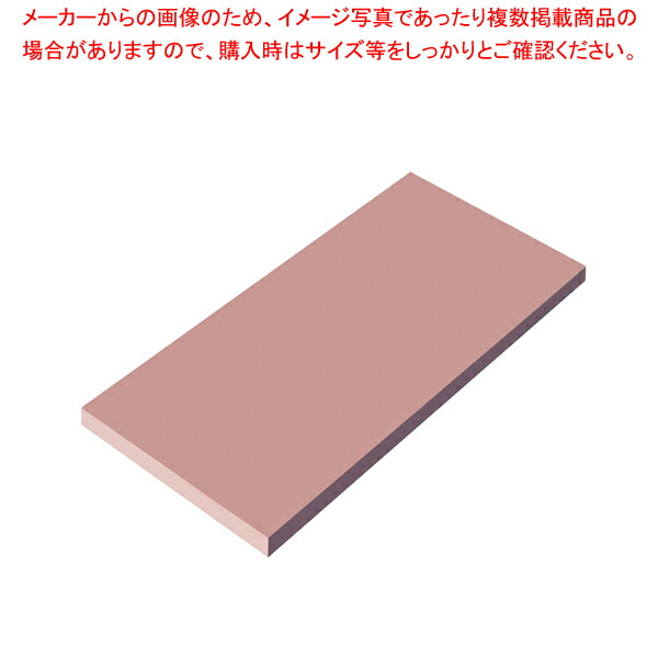 【まとめ買い10個セット品】瀬戸内一枚物カラーまな板 ピンク K1 500×250×H30mm【メーカー直送/代引不可 まないた キッチンまな板販売 使いやすいまな板 】 :set 3 0233 0502:厨房卸問屋名調