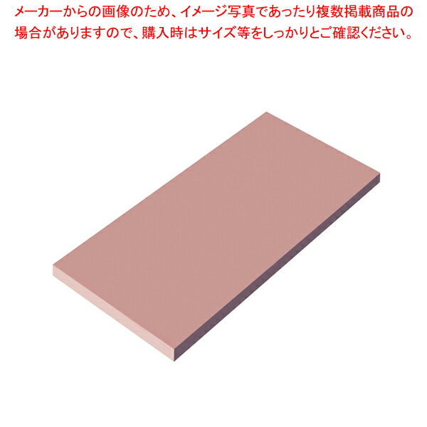 【まとめ買い10個セット品】瀬戸内一枚物カラーまな板 ピンク K3 600×300×H20mm【メーカー直送/代引不可 まないた キッチンまな板販売 使いやすいまな板 】 :set eb 8237420:厨房卸問屋名調