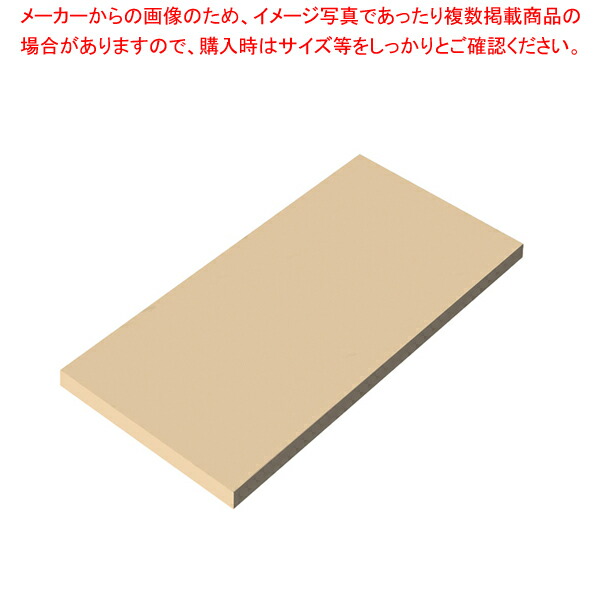 【まとめ買い10個セット品】瀬戸内一枚物カラーまな板ベージュ K2 550×270×H30mm【メーカー直送/代引不可 まないた キッチンまな板販売 使いやすいまな板 】 :set 3 0233 0704:厨房卸問屋名調