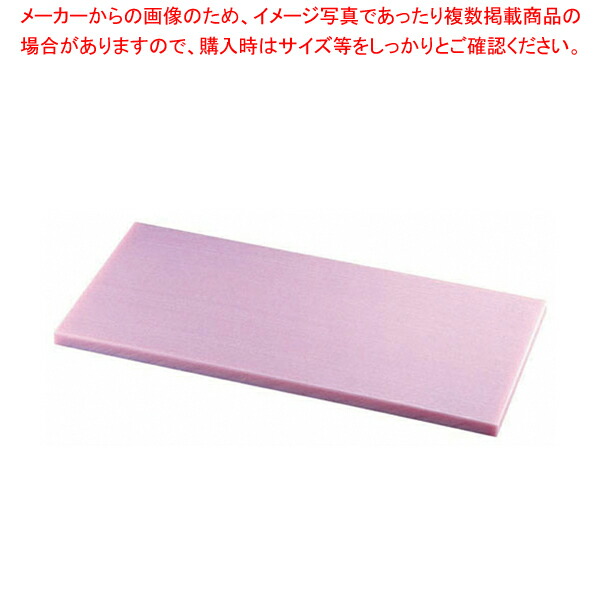 【まとめ買い10個セット品】K型オールカラーまな板ピンク K11A 1200×450×H20mm【メーカー直送/代引不可 まないた キッチンまな板販売 使いやすいまな板 】 :set 2 0206 0125:厨房卸問屋名調