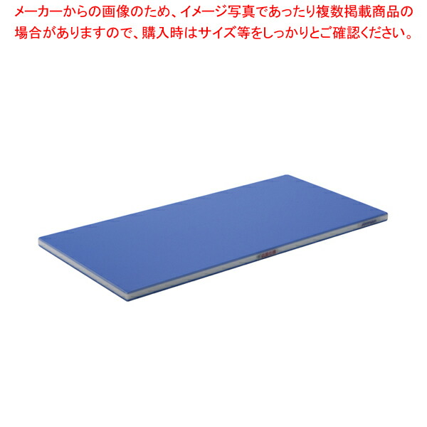 【まとめ買い10個セット品】抗菌ポリエチレン・ブルーかるがるまな板 800×400×25 :set 5 0304 0911:厨房卸問屋名調