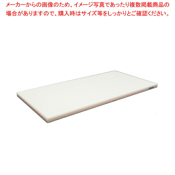 【まとめ買い10個セット品】ポリエチレン・かるがるまな板標準 900×450×H30mm P【メーカー直送/代引不可 まないた キッチンまな板販売 使いやすいまな板 】 :set 2 0207 0158:厨房卸問屋名調