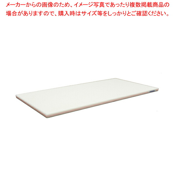 【まとめ買い10個セット品】ポリエチレン・かるがるまな板標準 1200×450×H30mm P【メーカー直送/代引不可 まないた キッチンまな板販売 使いやすいまな板 】 :set 2 0207 0168:厨房卸問屋名調