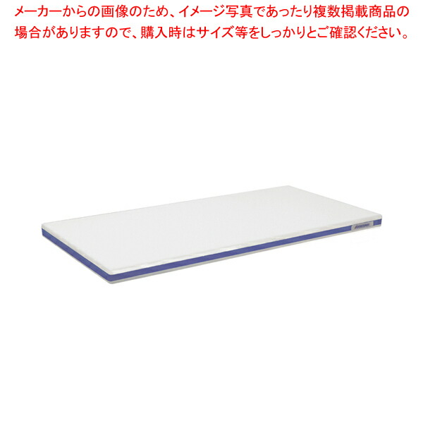 【まとめ買い10個セット品】ポリエチレン・軽量おとくまな板 4層 800×400×H25mm 青 :set 5 0306 0135:厨房卸問屋名調