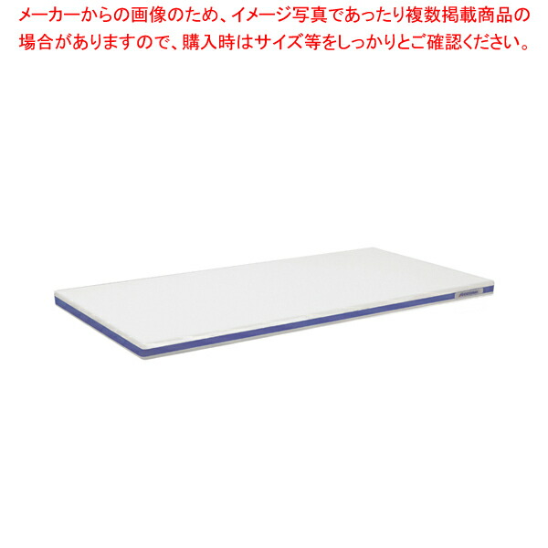 【まとめ買い10個セット品】ポリエチレン・軽量おとくまな板 4層 900×400×H25mm 青 :set 5 0306 0140:厨房卸問屋名調